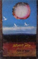 Vadildhari Manse By Shanata Shelke  Half Price Books India Books inspire-bookspace.myshopify.com Half Price Books India