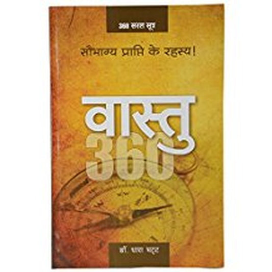 Vastu 360 by Dr Dhara Bhatt  Half Price Books India Books inspire-bookspace.myshopify.com Half Price Books India