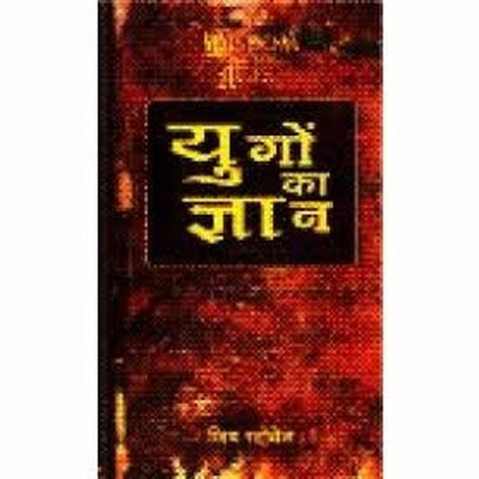 Yugo Ka Gyaan By Jim Stovall  Half Price Books India Books inspire-bookspace.myshopify.com Half Price Books India